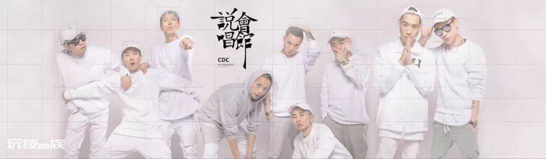 成都cdc是什么意思(CDC是成都市的标志性说唱厂牌)-图片2